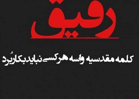 عکس دنیای نامرد