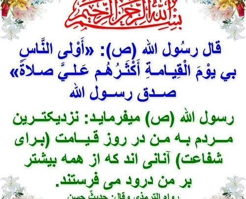دانلود عکس نوشته صلوات