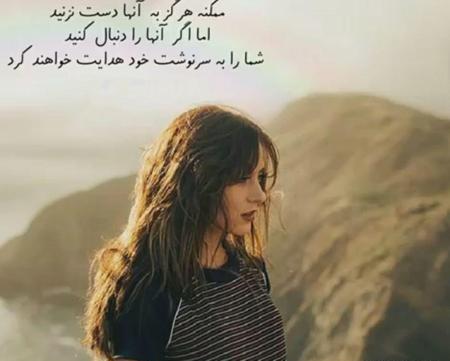 مفهومی عکس نوشته های زیبا و جالب