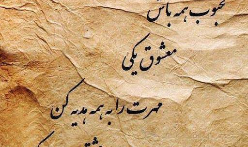مفهومی عکس نوشته های زیبا و جالب