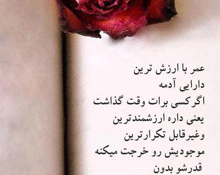 مفهومی عکس نوشته های زیبا و جالب