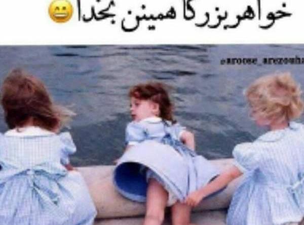 عکس بازی نی نی سایت