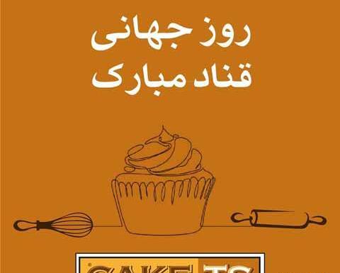 عکس خانم قناد