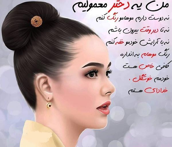 عکس دختر معمولی