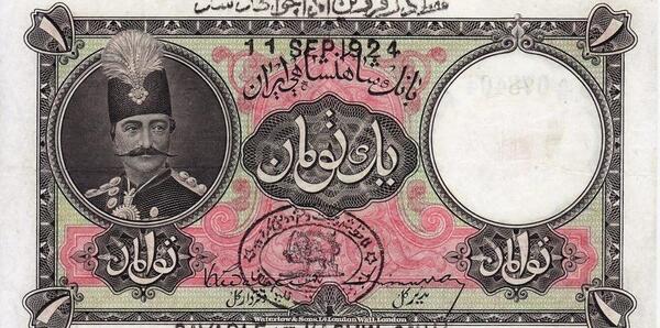 عکس پول قران