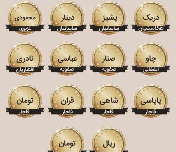 عکس پول قران