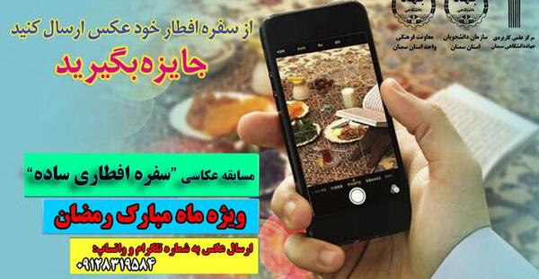 عکس سفره ی افطار ساده