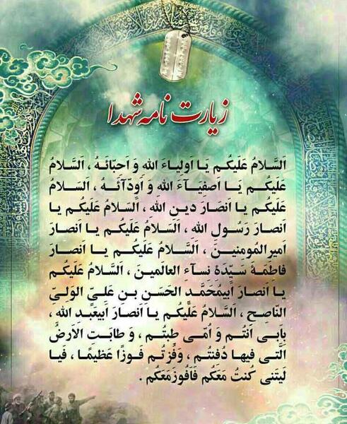 عکس گلزار شهدای چهارصد دستگاه کرج