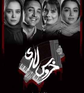 عکس الناز سهرابی