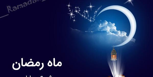 عکس پروفایل اتمام ماه رمضان
