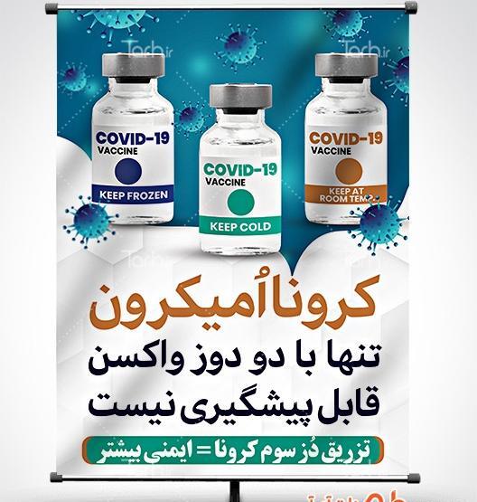 عکس کرونای امیکرون