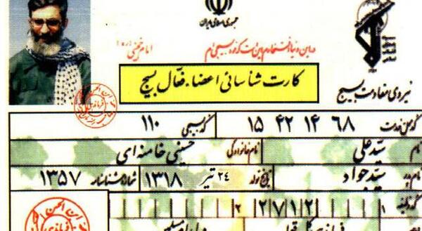 عکس آقای خامنه ایی