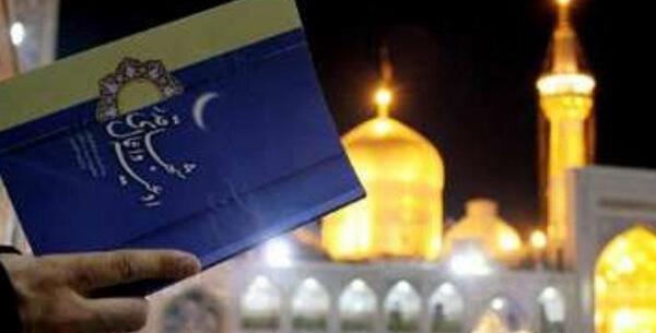 عکس شب قدر حرم امام رضا