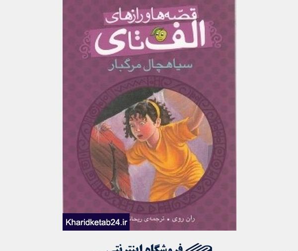 عکس سیاه چال