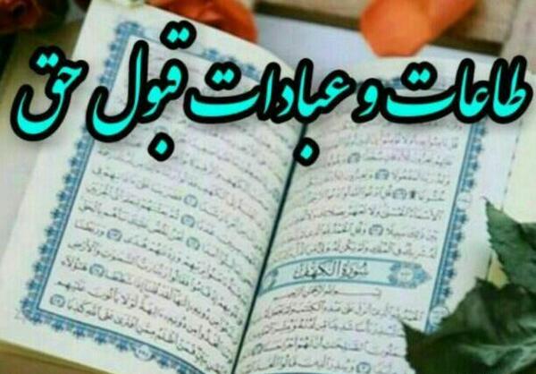 عکس نماز و روزهاتون قبول
