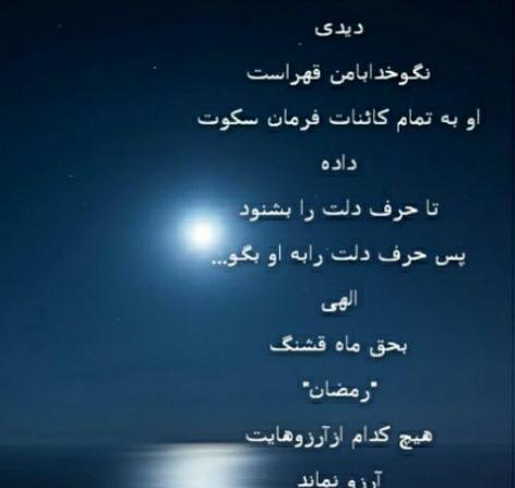 عکس نماز و روزهاتون قبول