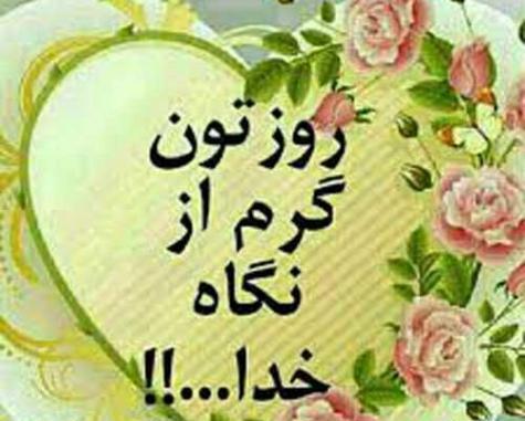 عکس نماز و روزهاتون قبول
