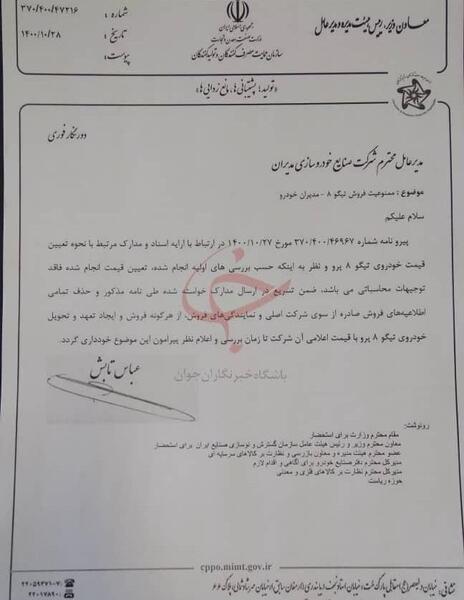 عکس چری تیگو ۸ پرو