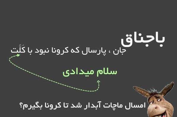 عکس پروفایل کرونا دارم