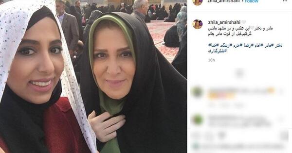 عکس خانم ژیلا امیرشاهی