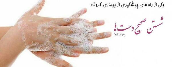 عکس نوشته کرونا برو
