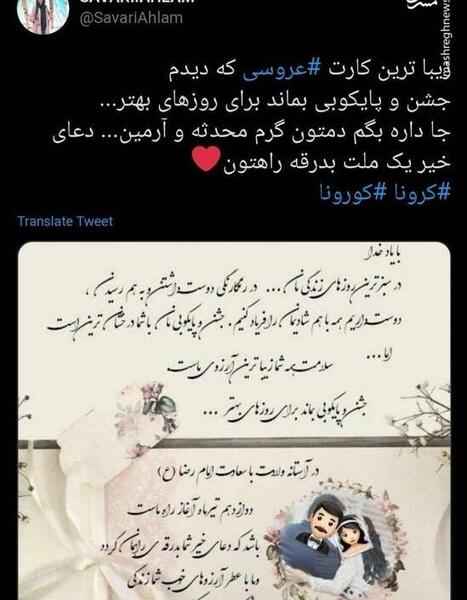 عکس نوشته کرونا برو