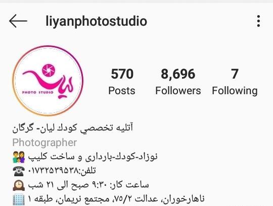 عکس بارداری گرگان