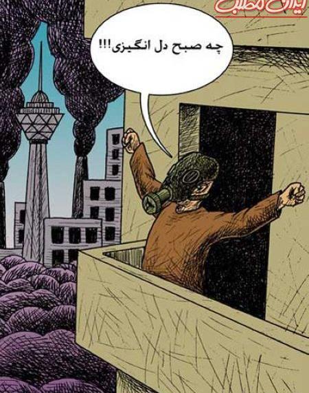 عکس های آلودگی هوا در عسلویه