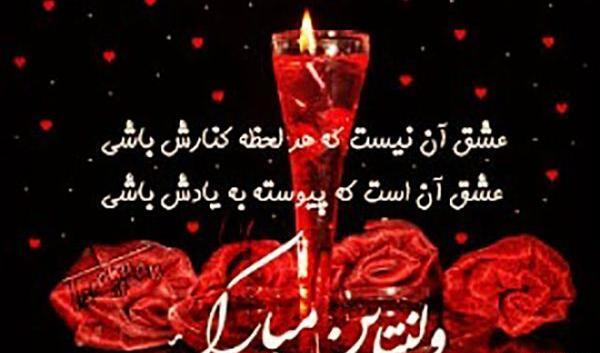 عکس نوشته روز عشق