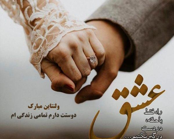 عکس نوشته روز عشق