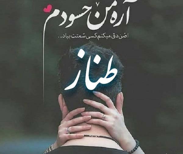 عکس نوشته انگلیسی طناز