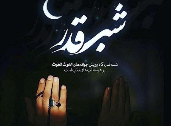 عکس شب قدر نجف