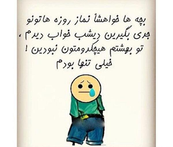 عکس نوشته زولبیا و بامیه