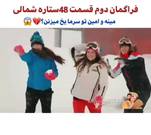 عکس امین ستاره شمالی