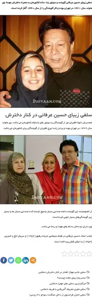 عکس مهسا عرفانی و همسرش