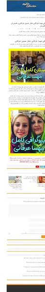 عکس مهسا عرفانی و همسرش