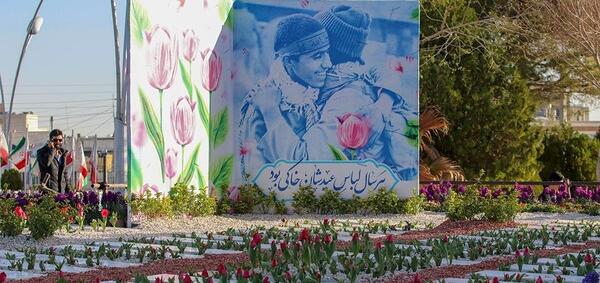 عکس گلزار اصفهان