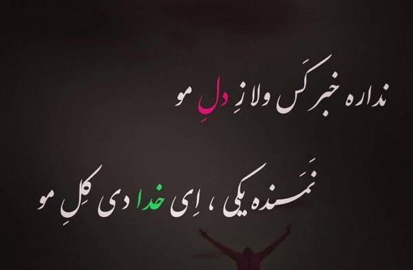 عکس نوشته شعر لکی