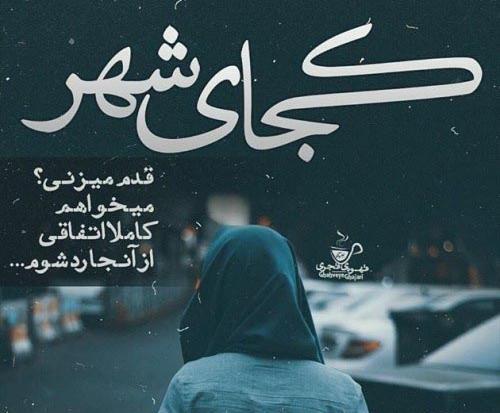 عکس های پر معنی