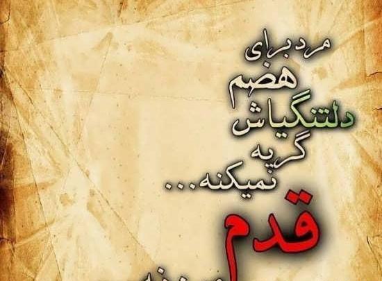 عکس های پر معنی