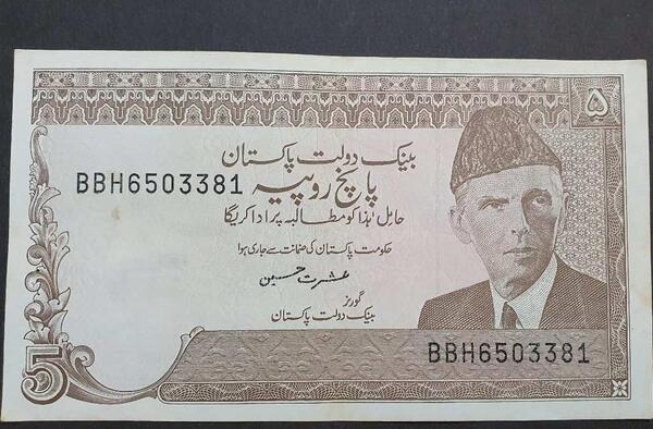 عکس پول پاکستان