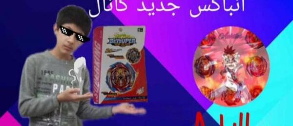عکس فرفره های انفجاری آشیل بی نهایت