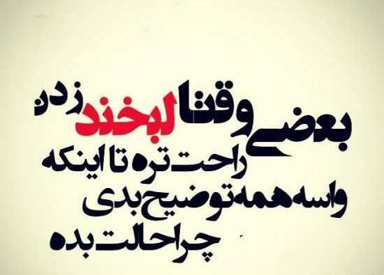 عکس نوشته فاز سنگین به سلامتی