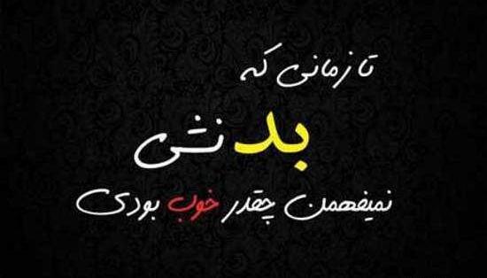 عکس نوشته فاز سنگین به سلامتی