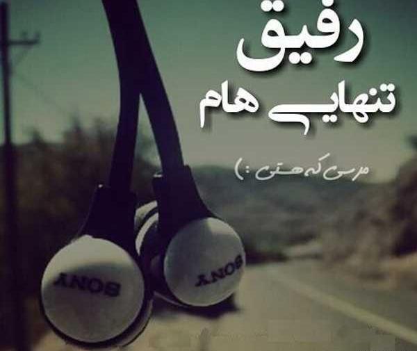 عکس نوشته فاز سنگین به سلامتی