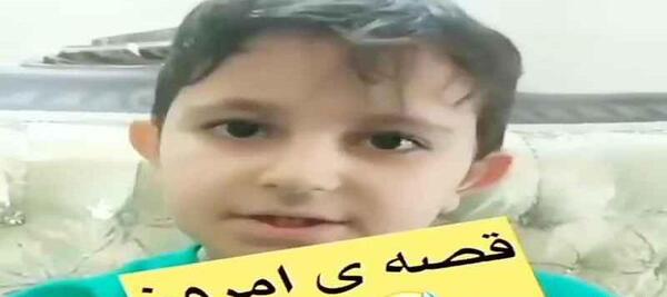 عکس پسر بچه فعلا خداحافظ