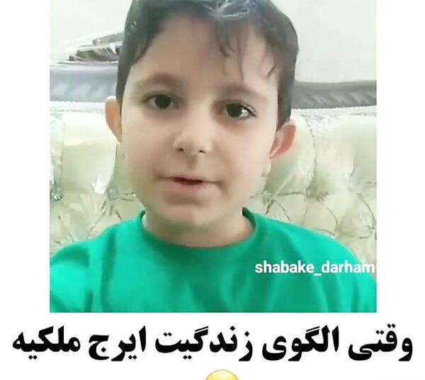 عکس پسر بچه فعلا خداحافظ