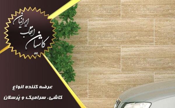 عکس سرامیک بغل دیوار