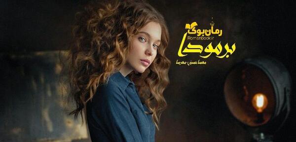 عکس مهسا حسینی