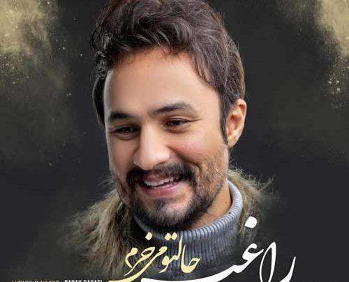 عکس های راغب خواننده